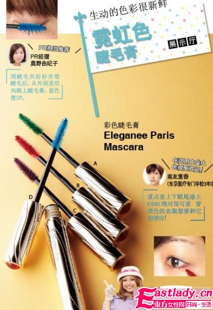 聚焦惊艳亮点 10款超人气睫毛膏