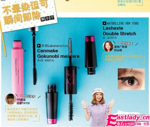 聚焦惊艳亮点 10款超人气睫毛膏