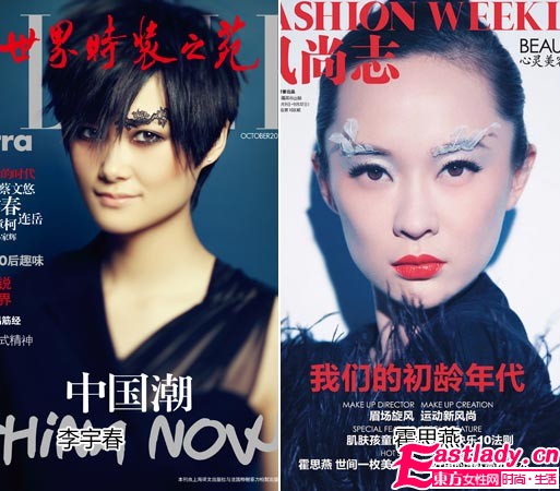 诱惑 春 潮 李宇春掀[蕾丝边]风