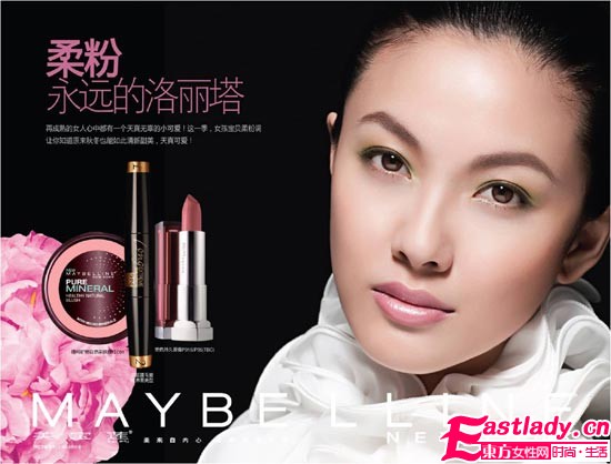 美宝莲纽约2010秋冬妆容炫目发布