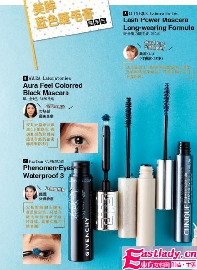 聚焦惊艳亮点 10款超人气睫毛膏