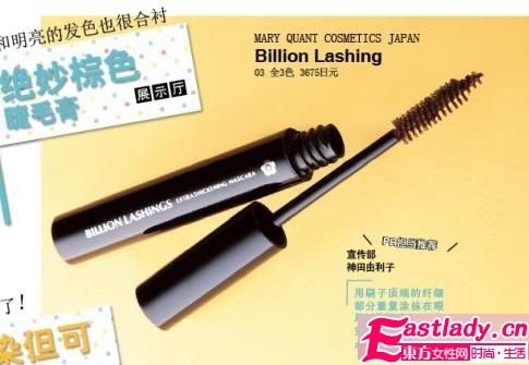 聚焦惊艳亮点 10款超人气睫毛膏