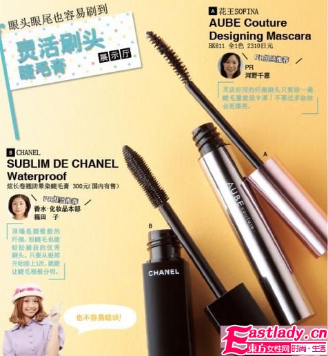 聚焦惊艳亮点 10款超人气睫毛膏