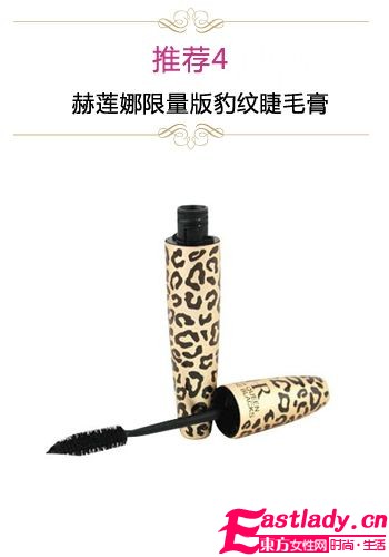 甩掉冬日疲惫 5款人气卷翘睫毛膏