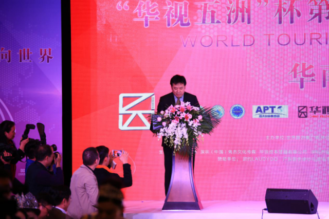 “华视五洲”杯第八届世界旅游形象大使大赛华南赛区决赛