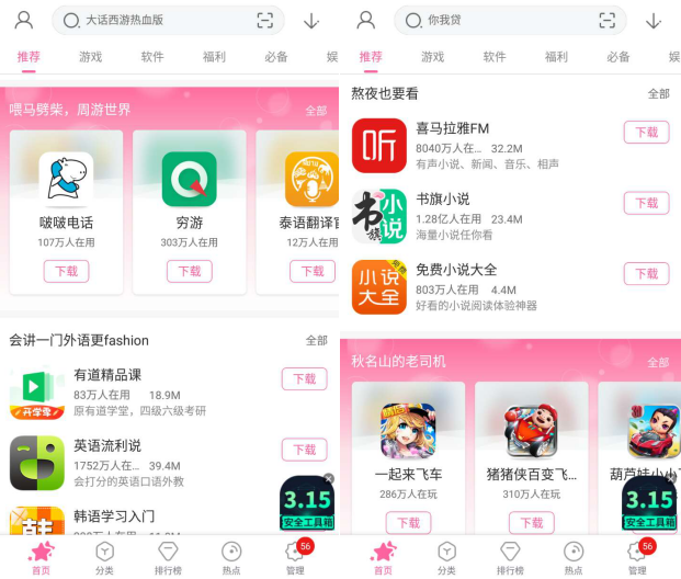 外表和内在谁重要？看360手机助手女神节如何打造气质女神