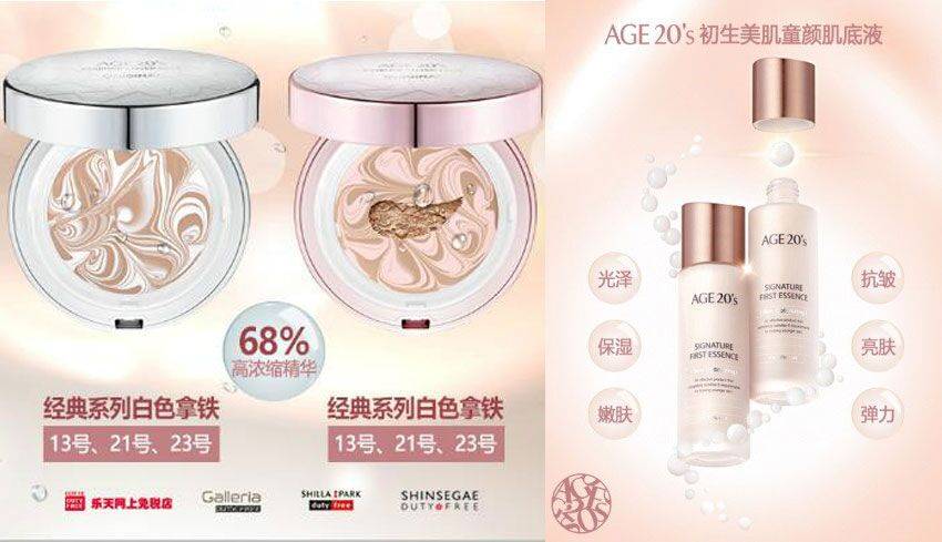 AGE20’s精华粉底霜人气爆发