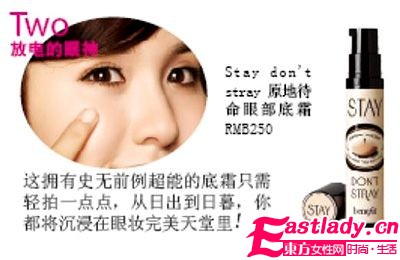 贝玲妃助你化身粉嫩OL 美人计