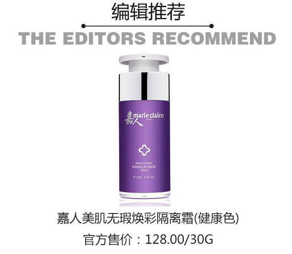 人气隔离霜排行榜 哪一款更受欢迎