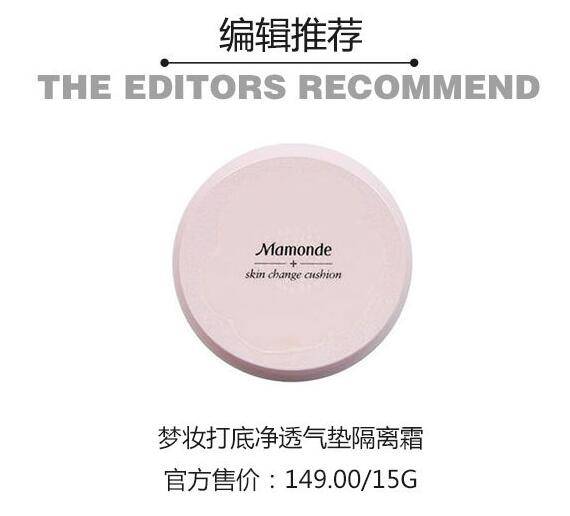 人气隔离霜排行榜 哪一款更受欢迎