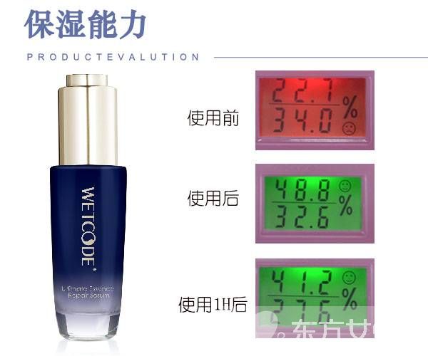 水密码水光肌精华原液评测分享