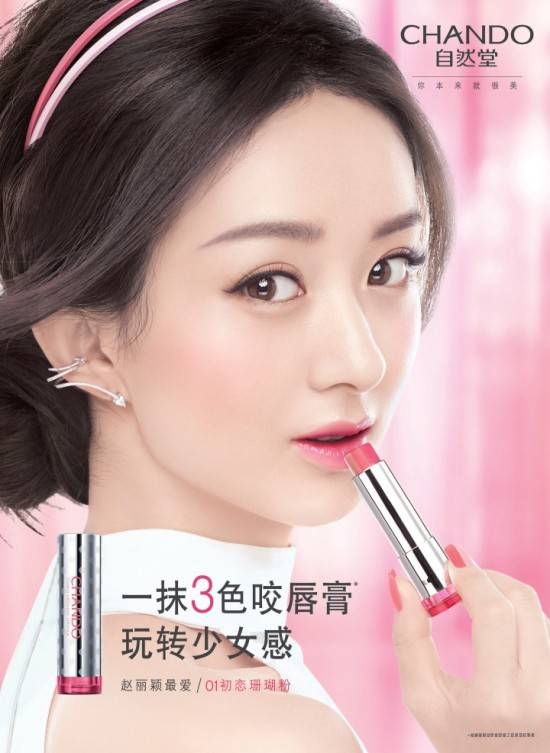 悠长年假要上线 自然堂咬唇膏伴你一路同行