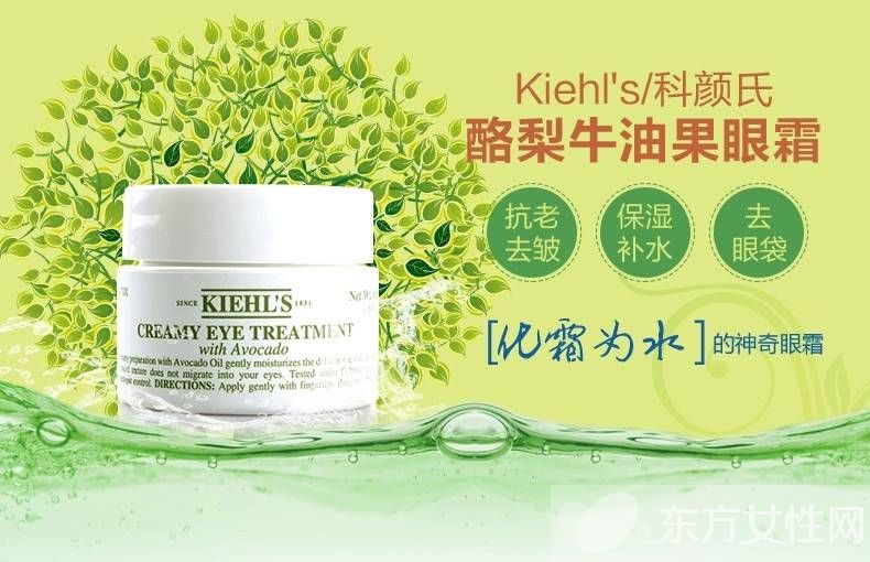 科颜氏牛油果眼霜怎么样 科颜氏牛油果眼霜的适合年龄