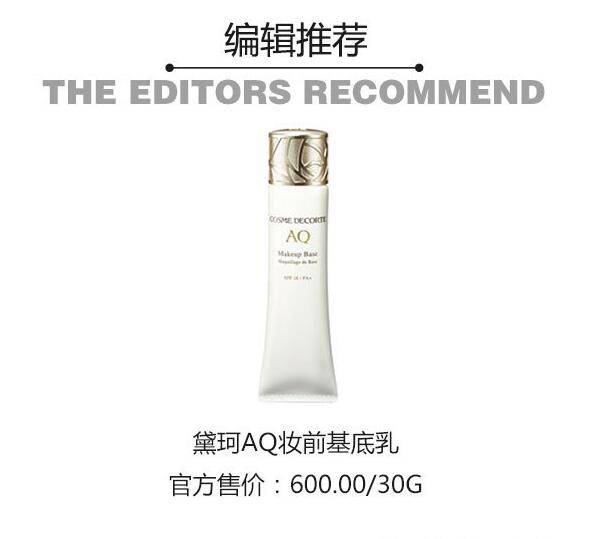 人气隔离霜排行榜 哪一款更受欢迎