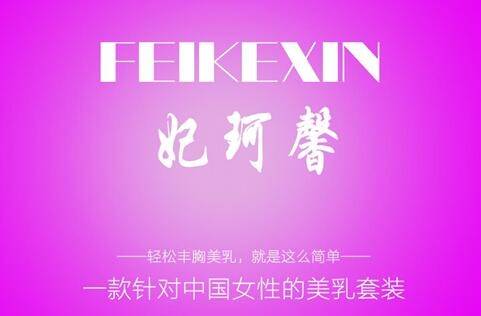 怎样丰胸效果最好 很多丰胸产品就差这一步