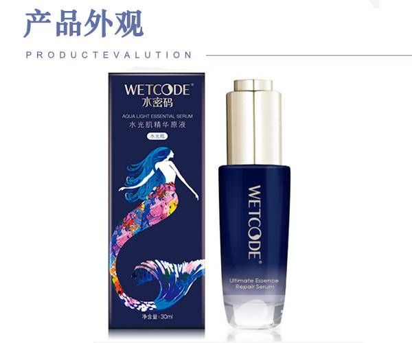 水密码水光肌精华原液评测分享