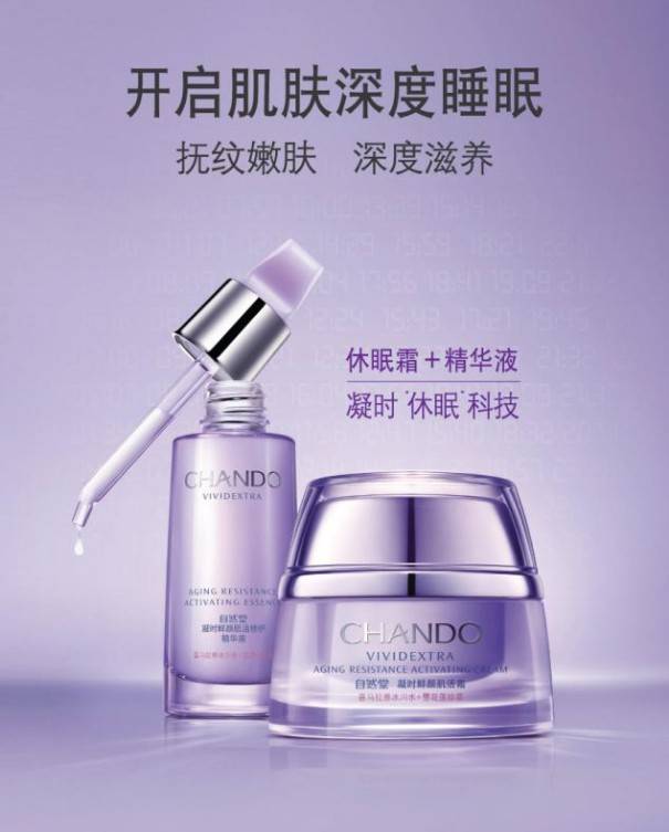 熬夜High趴怕 脸残  快给肌肤补个觉