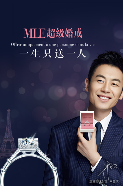 一生只送一人的婚戒 MLE三个月开679家店