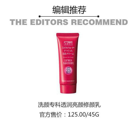 人气隔离霜排行榜 哪一款更受欢迎