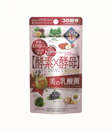 Metabolic酵素 酵母DIET消除节后综合症烦恼