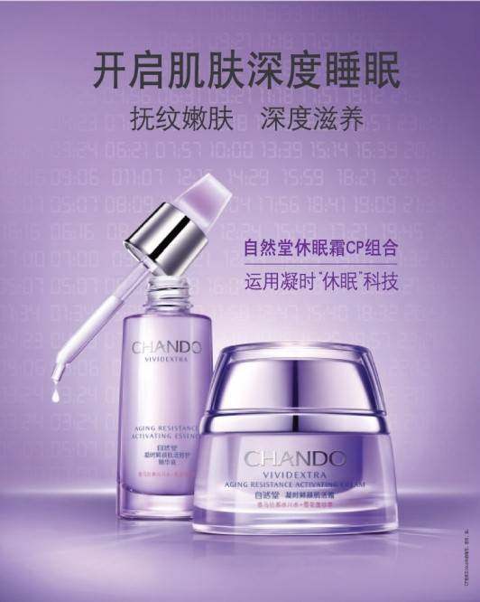 秋日度假正当忙  缺觉 肌肤靠 凝时