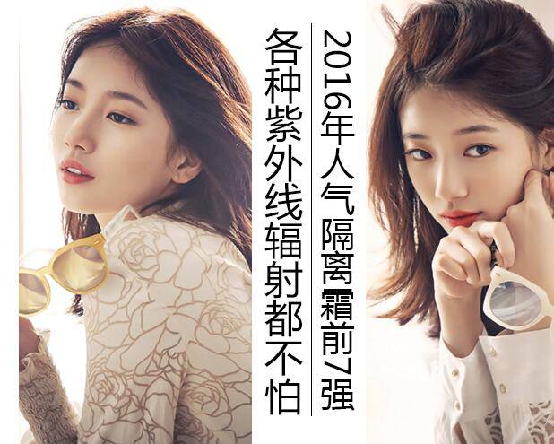 人气隔离霜排行榜 哪一款更受欢迎