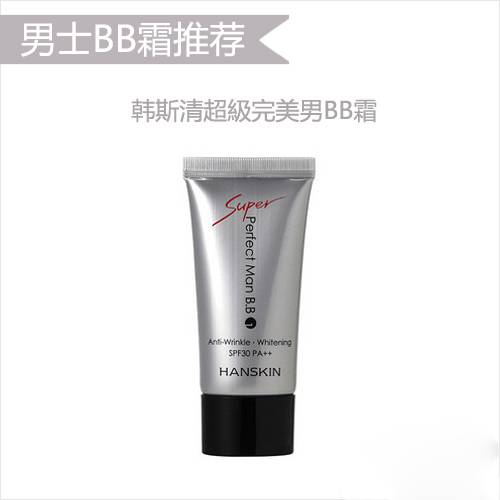 男士bb霜使用四要素 2016男士BB霜抢先看