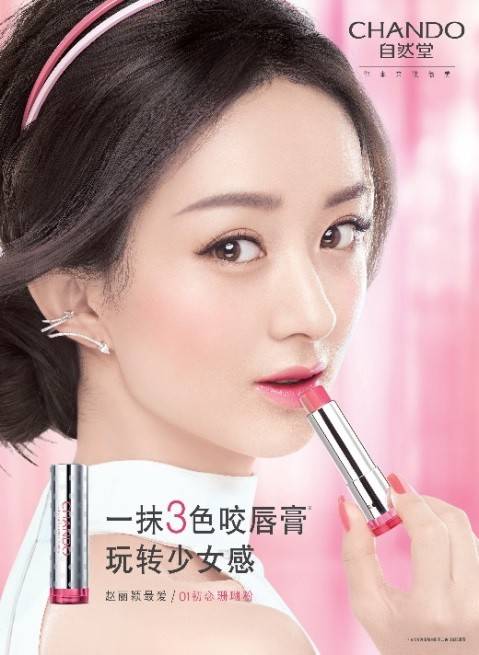 胭脂 萌 神携自然堂惊艳亮相 斩男唇色全揭秘