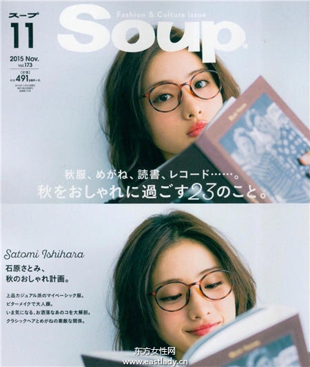 学起来 日女星石原聪美丰唇的方法