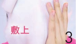 滋润真皮层让皮肤光洁亮白