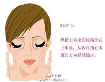 中医按摩轻松去眼袋