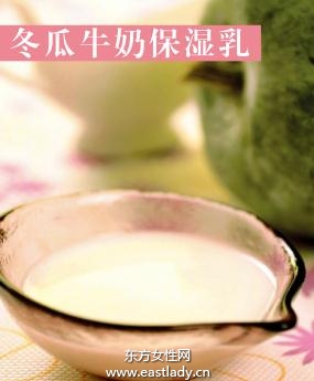自制冬瓜牛奶保湿乳 软化肌肤角质层