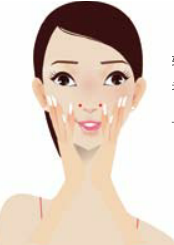眼霜的正确涂抹手法