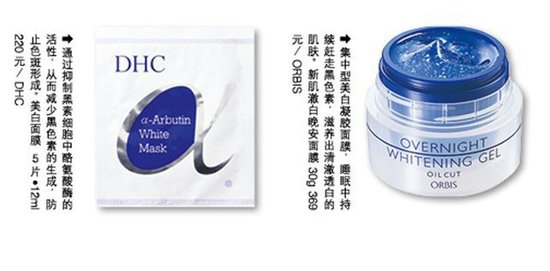 今夏敷出白嫩美肌 美白修复面膜精品推荐