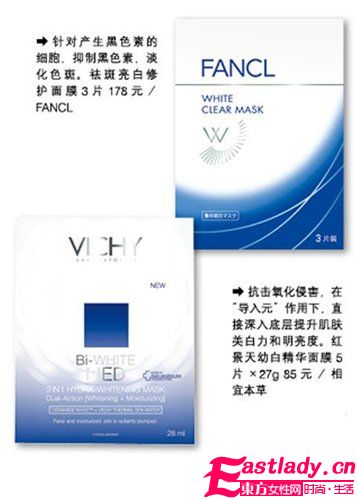 今夏敷出白嫩美肌 美白修复面膜精品推荐