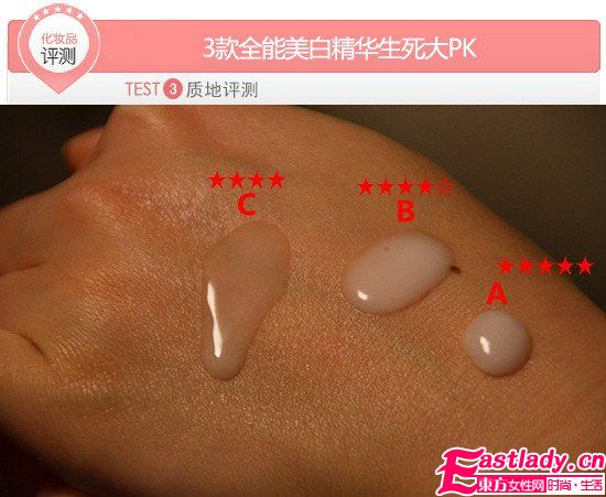 一白遮三丑 3款全能美白精华生死PK