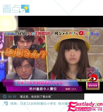 日本22岁童颜妈妈貌似小学生