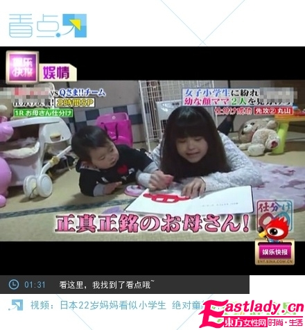 日本22岁童颜妈妈貌似小学生