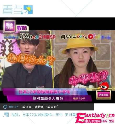 日本22岁童颜妈妈貌似小学生