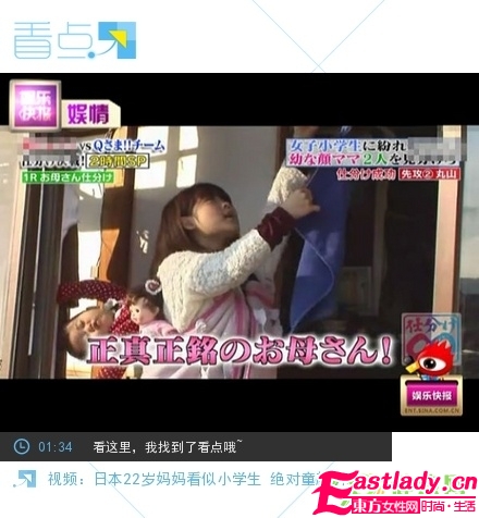 日本22岁童颜妈妈貌似小学生