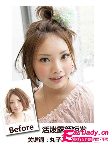 DIY4款露额头发型 迎接春天