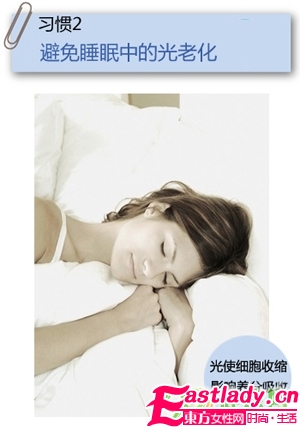 4个夜间保养习惯可杜绝皱纹