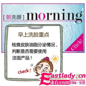 秋冬洗脸 早晚要区分才能不干燥