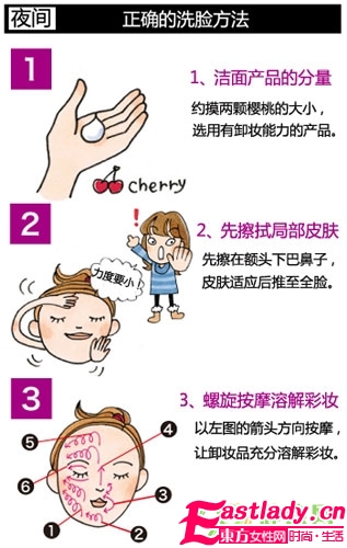 秋冬洗脸 早晚要区分才能不干燥