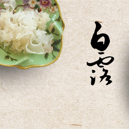 白露养生须做到 六防  揭白露时节的生活小贴士