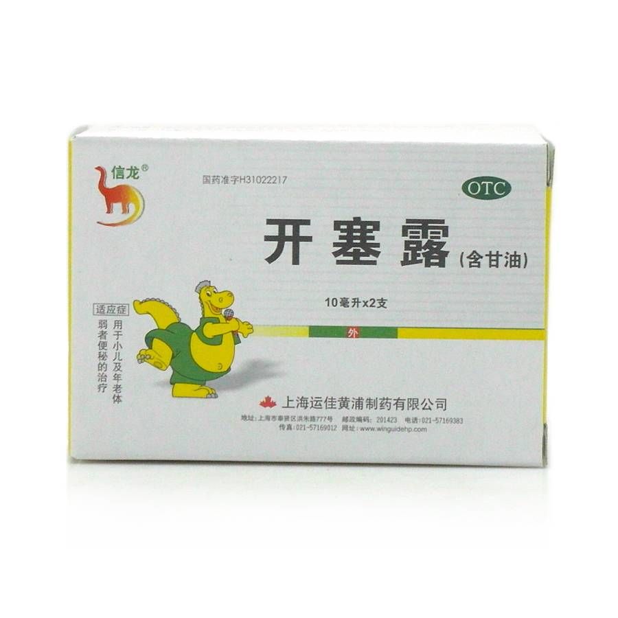 开塞露可以擦脸吗 如何提高开塞露的效用