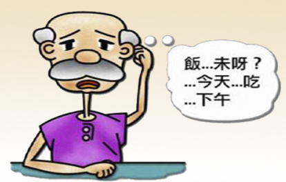 老年痴呆症前兆有哪些 警惕10个老年障碍