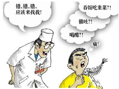 鱼刺卡在喉咙怎么办之应急十法