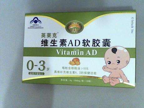 鱼肝油丸是哪一种维生素以及功效与作用