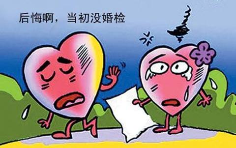 婚前检查有哪些项目以及婚检的意义是什么